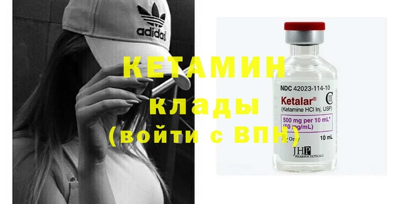 МЕГА ССЫЛКА  магазин продажи наркотиков  Нариманов  КЕТАМИН ketamine 